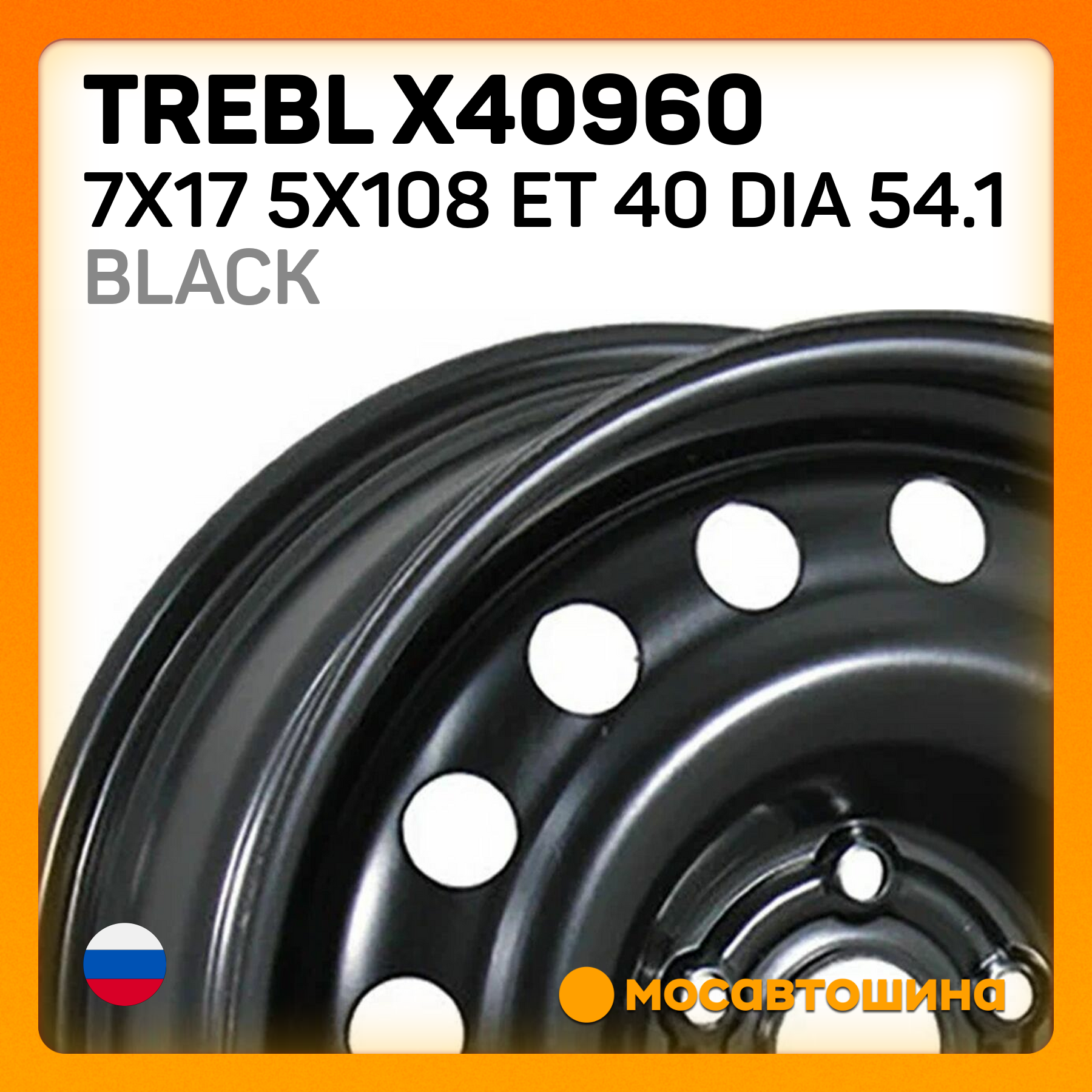 Trebl Купить Trebl X40960 7x17/5x108 ET 40 Dia 54.1 black