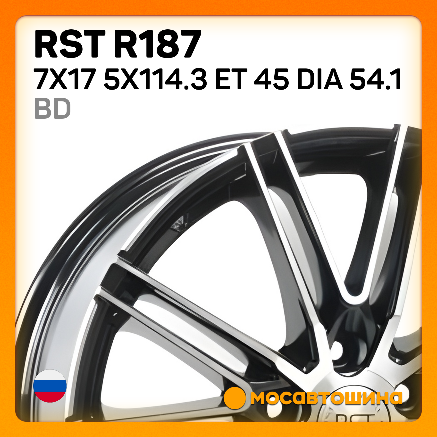 Купить RST R187 7x17/5x114.3 ET 45 Dia 54.1 BD