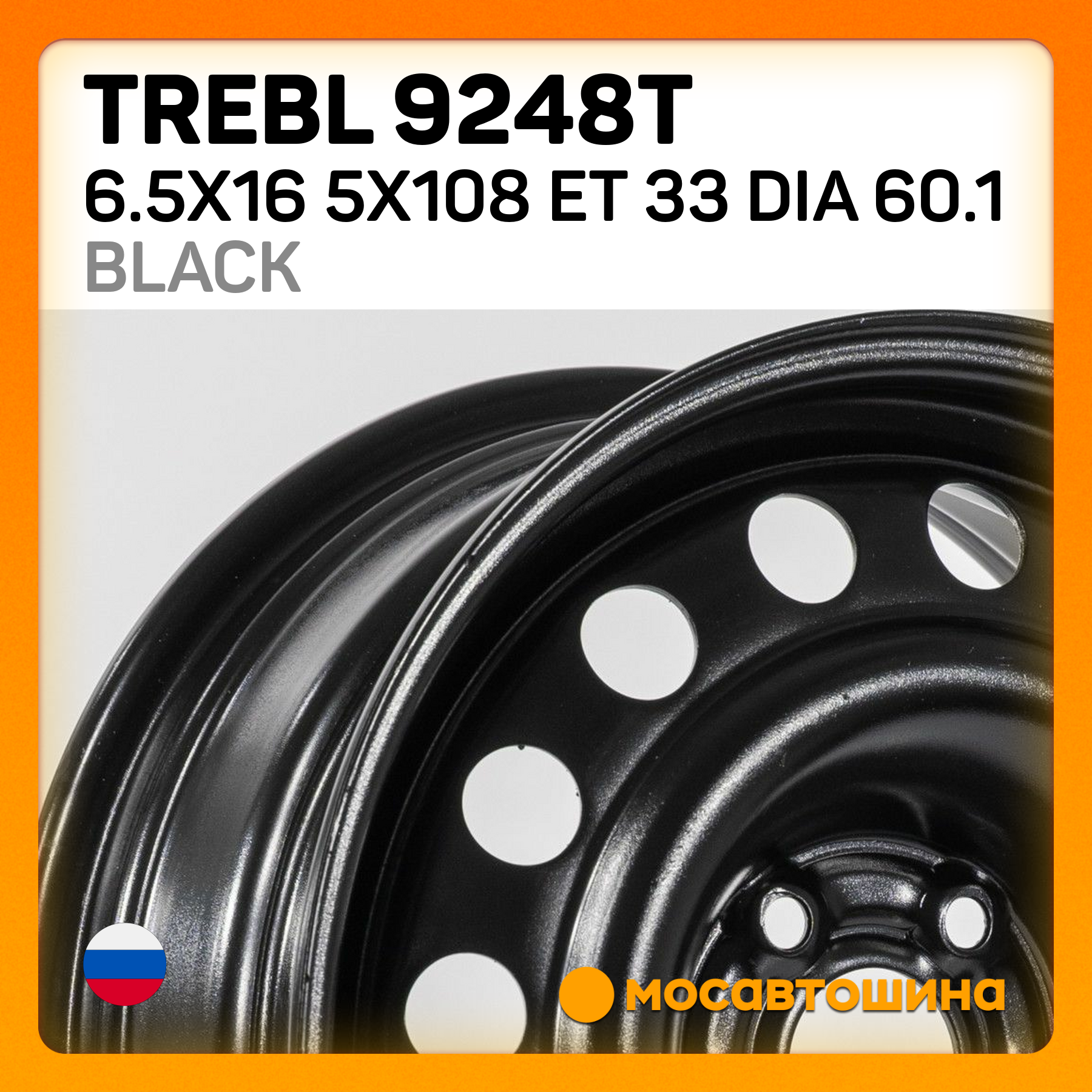 Trebl Купить Trebl 9248T 6.5x16/5x108 ET 33 Dia 60.1 black
